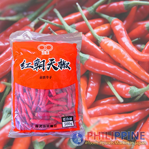 Siling Labuyo Red 500g